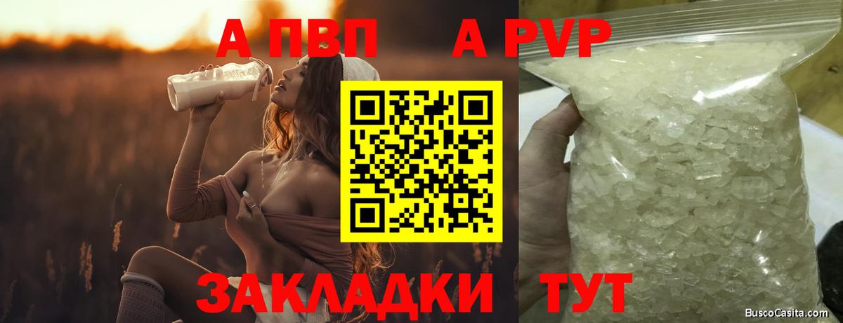 A PVP мука  Alfa_PVP Crystall  Лангепас  Alpha PVP  Вход с VPN  Alpha-PVP СК 