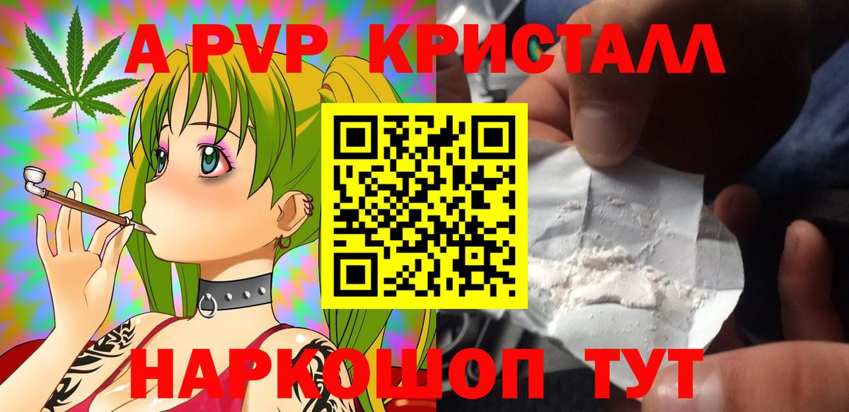 Alpha-PVP СК Лангепас