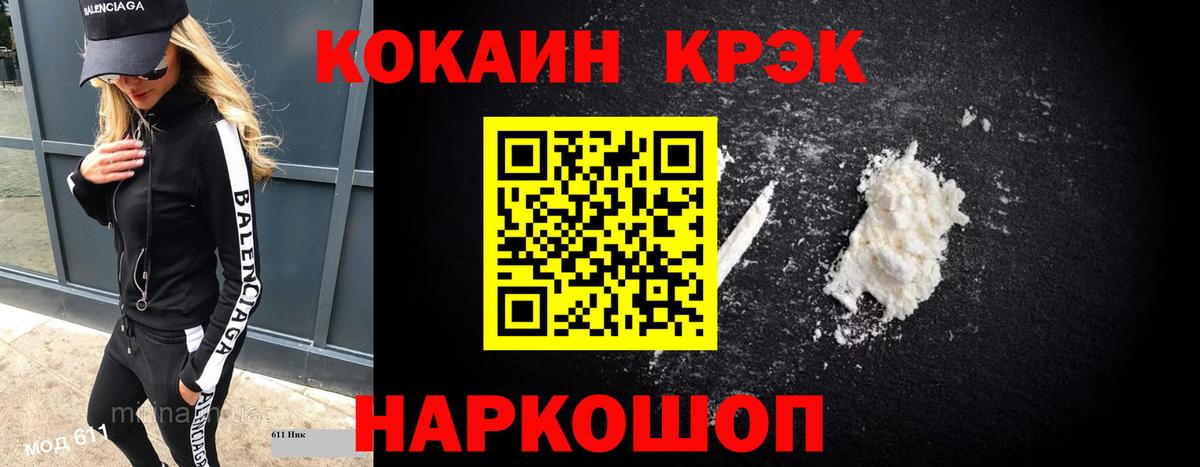 Кокаин  Вход с VPN  Лангепас  купить закладку  Cocaine Эквадор 