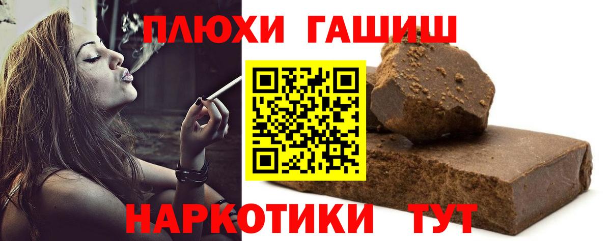 Гашиш Ice-O-Lator  Вход с VPN  Лангепас  Гашиш убойный 