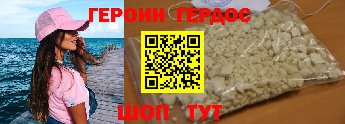 ГЕРОИН афганец  Вход с VPN  Лангепас 