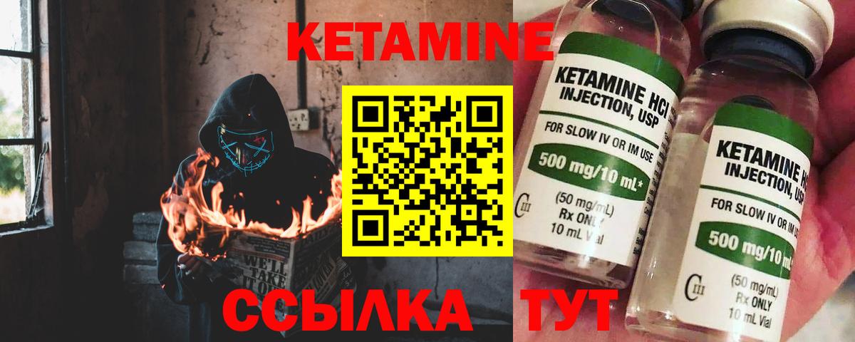 Кетамин VHQ  КЕТАМИН ketamine  Лангепас  Вход с VPN 