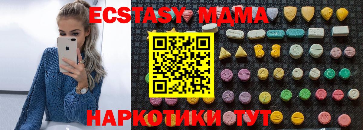 Лангепас  MDMA Molly  MDMA  MDMA VHQ  Вход с VPN 