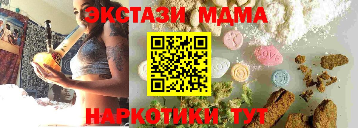 MDMA crystal Лангепас
