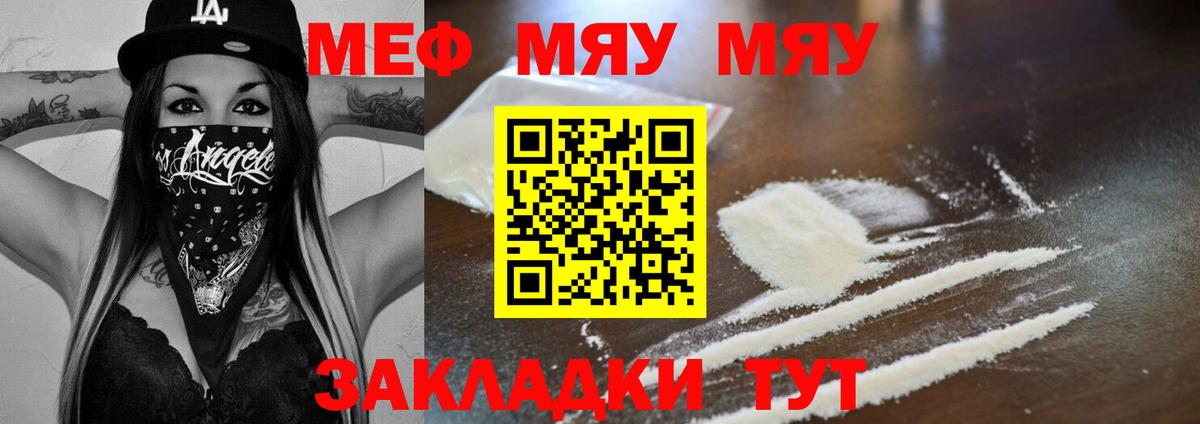 Мефедрон  Меф  купить   Мефедрон кристаллы  Вход с VPN  Лангепас 