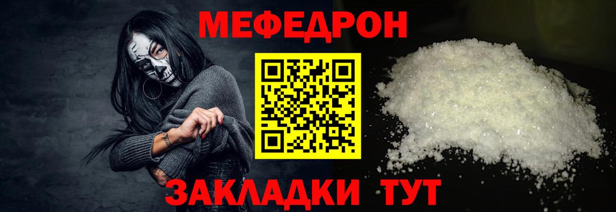 МЕФ Лангепас