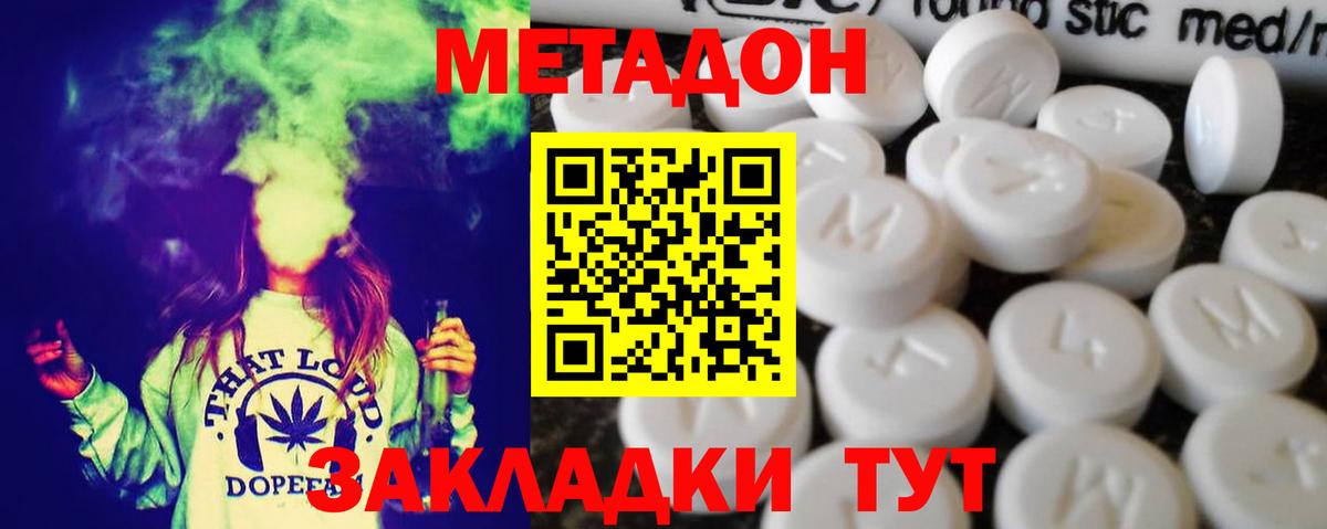 Лангепас  Метадон methadone  Вход с VPN 