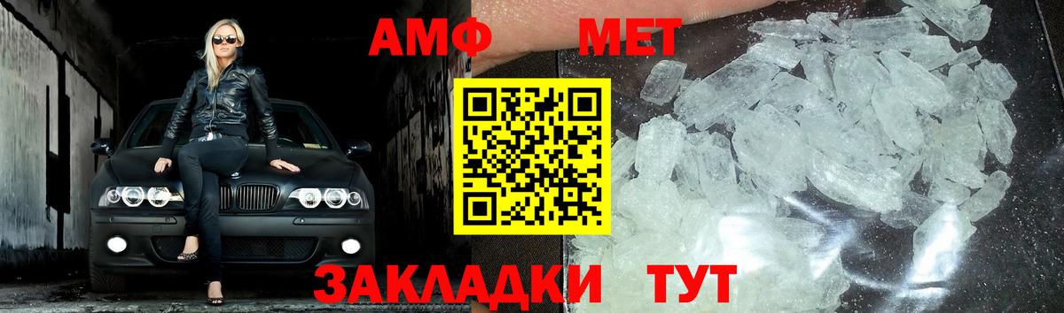 МЕТАМФЕТАМИН винт Лангепас