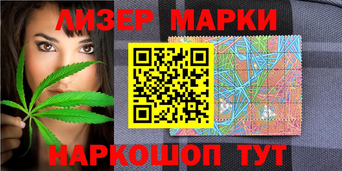 Марки N-bome 1,5мг  Вход с VPN  Лангепас 