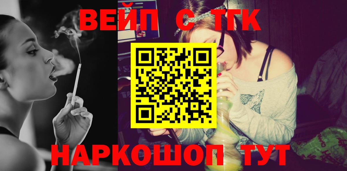 Дистиллят ТГК вейп с тгк Лангепас