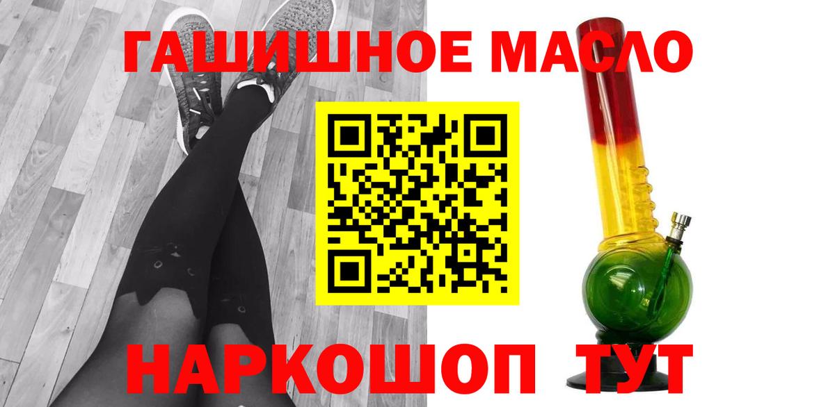 ТГК концентрат  Вход с VPN  что такое   Лангепас 